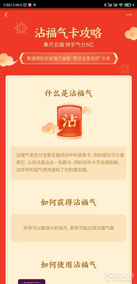 支付宝高清福字福卡图片汇总 2020支付宝五福隐藏福卡万能福扫福攻略 全家福敬业福福字大全