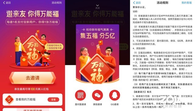支付宝高清福字福卡图片汇总 2020支付宝五福隐藏福卡万能福扫福攻略 全家福敬业福福字大全
