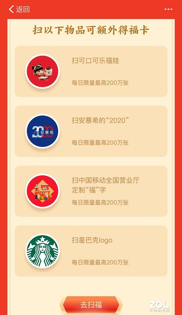 支付宝高清福字福卡图片汇总 2020支付宝五福隐藏福卡万能福扫福攻略 全家福敬业福福字大全