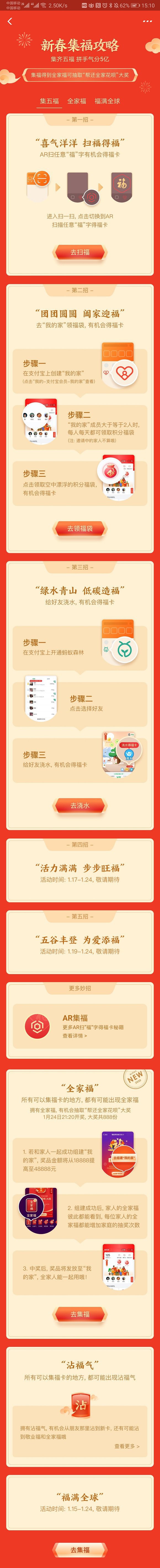 支付宝高清福字福卡图片汇总 2020支付宝五福隐藏福卡万能福扫福攻略 全家福敬业福福字大全