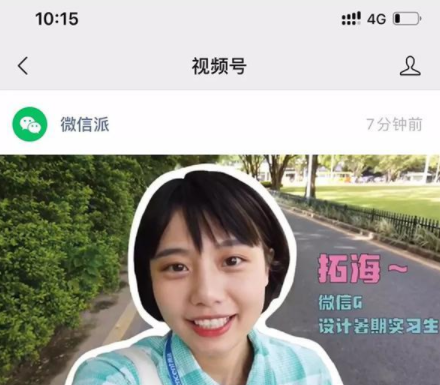 微信视频号怎么开通 视频号在哪申请内测流程和条件规则