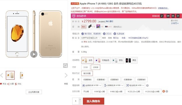 iPhone 7价格惨遭大跳水 你曾经的威风呢？