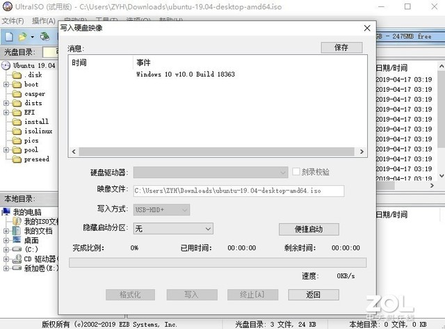 在家闲的无聊？教你们做个Linux系统