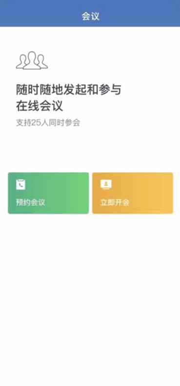 官方教程来了：3分钟上手企业微信远程办公 收藏