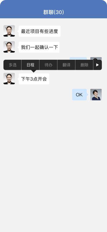 官方教程来了：3分钟上手企业微信远程办公 收藏