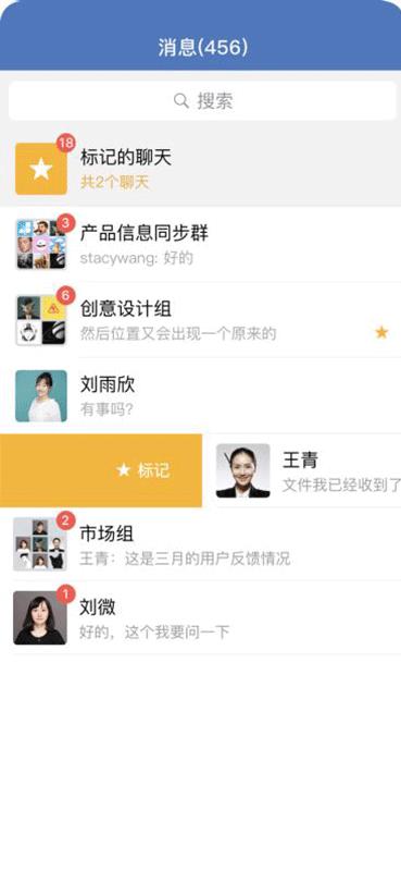 官方教程来了：3分钟上手企业微信远程办公 收藏