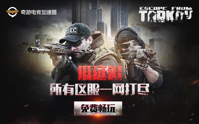 奇游加速器客户端6.0.9更新 游戏下载加速再升级