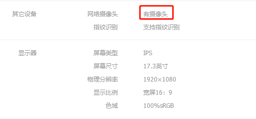 笔记本电脑摄像头是不是”鸡肋“？