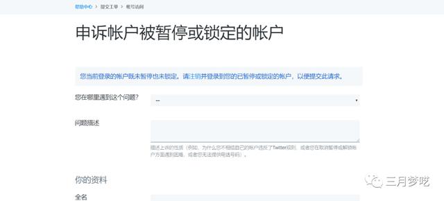 「站外引流」Twitter注册和引流方法介绍