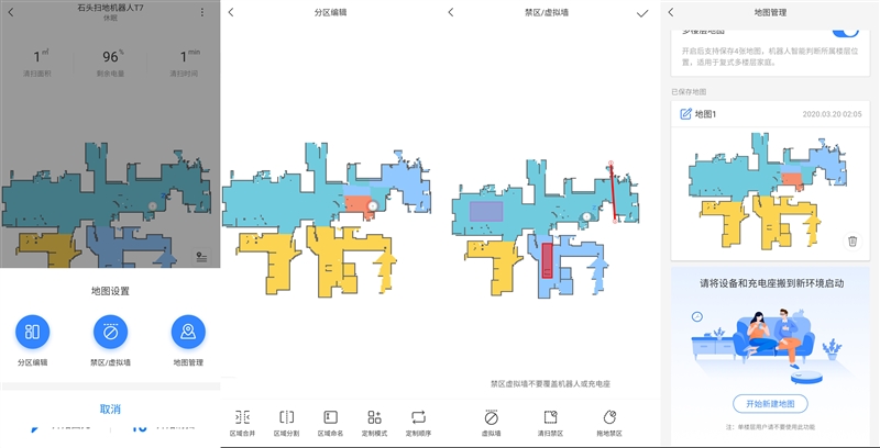 2020年度旗舰！石头扫地机器人T7评测：250平大房精密湿拖无压力
