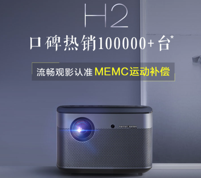 投影机消费市场增长迅速 极米科技再次夺魁