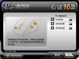 双飞燕FG30S鼠标评测 谁说静音手感不两全？