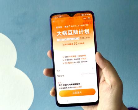 互助平台有人求助帮不帮？全国首个网络互助团体标准发布