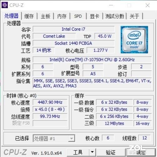 英特尔发布十代酷睿标压处理器 实测跑分首发
