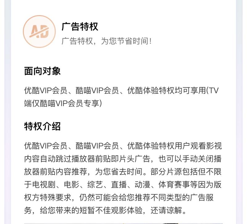 浙江消保委约谈爱奇艺优酷腾讯等平台，整治“多头收费”
