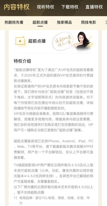 浙江消保委约谈爱奇艺优酷腾讯等平台，整治“多头收费”