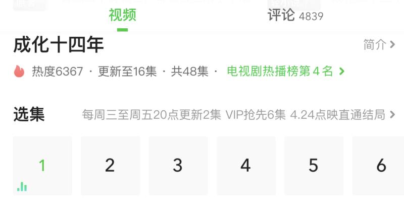 浙江消保委约谈爱奇艺优酷腾讯等平台，整治“多头收费”