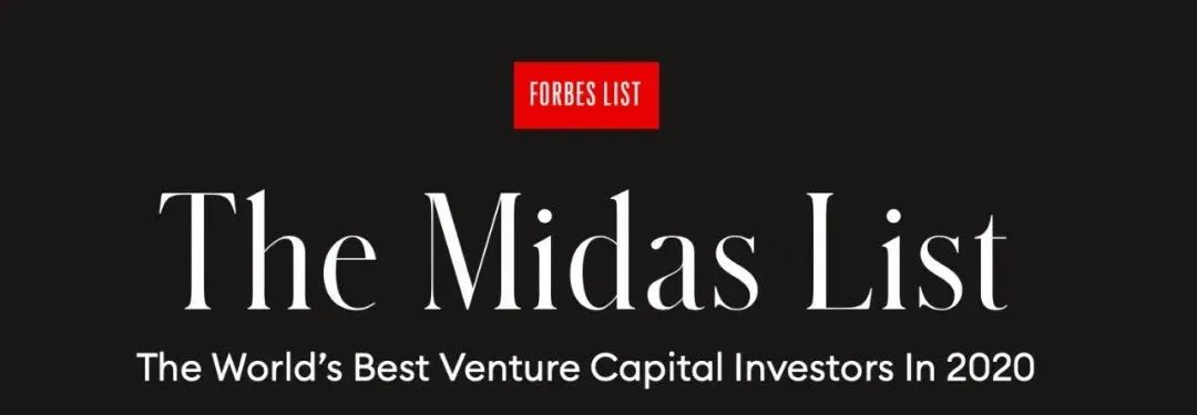 真格基金徐小平、方爱之荣登福布斯Midas List全球最佳创投人榜单