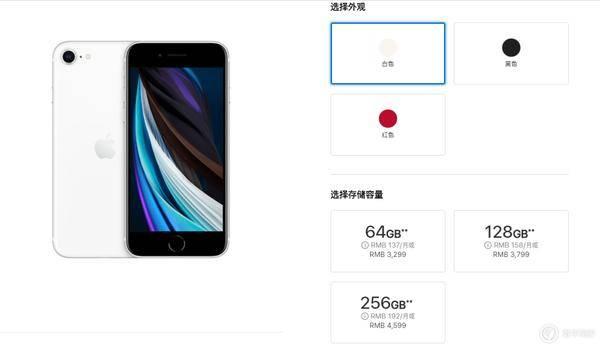 2020 款 iPhone SE 正式发布！3299 元起售