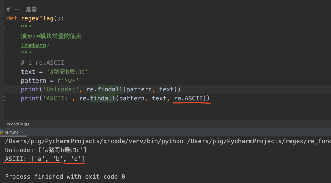 Python正则表达式，看这一篇就够了