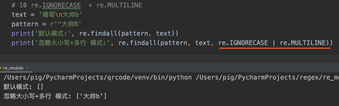 Python正则表达式，看这一篇就够了