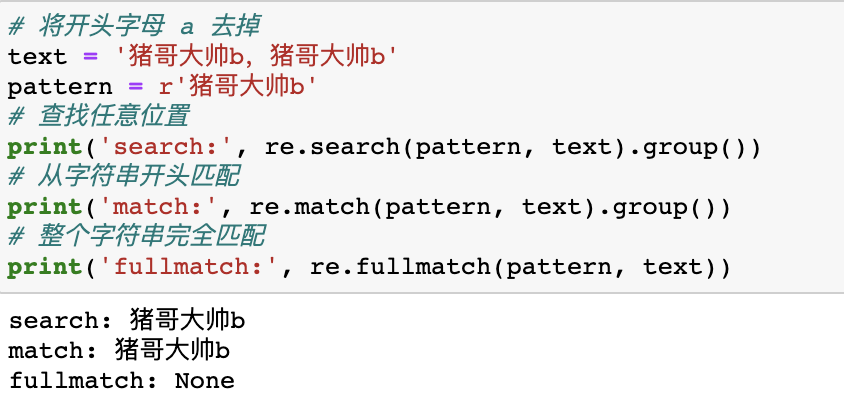 Python正则表达式，看这一篇就够了