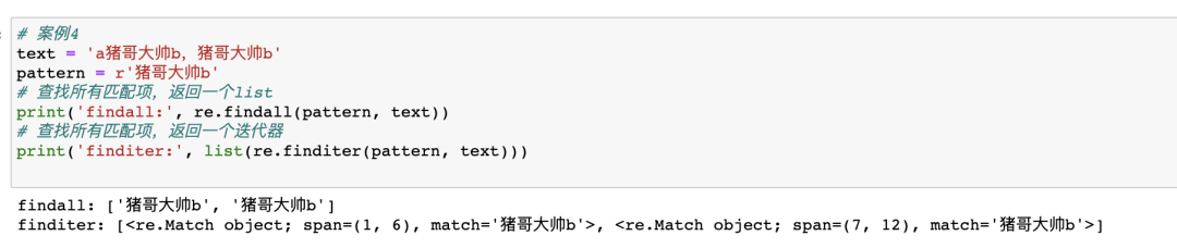 Python正则表达式，看这一篇就够了