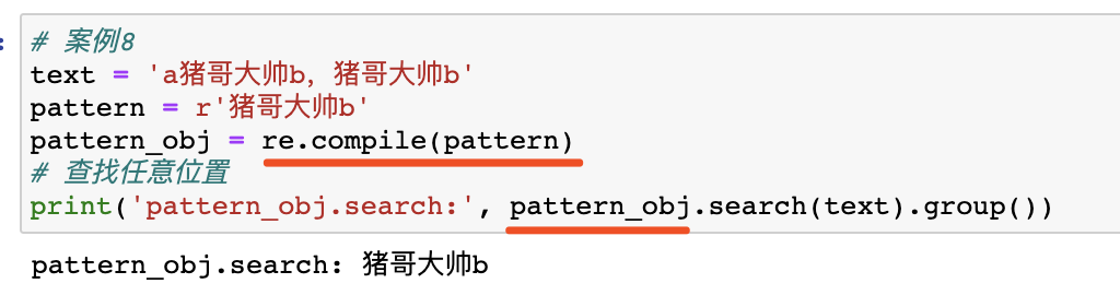 Python正则表达式，看这一篇就够了