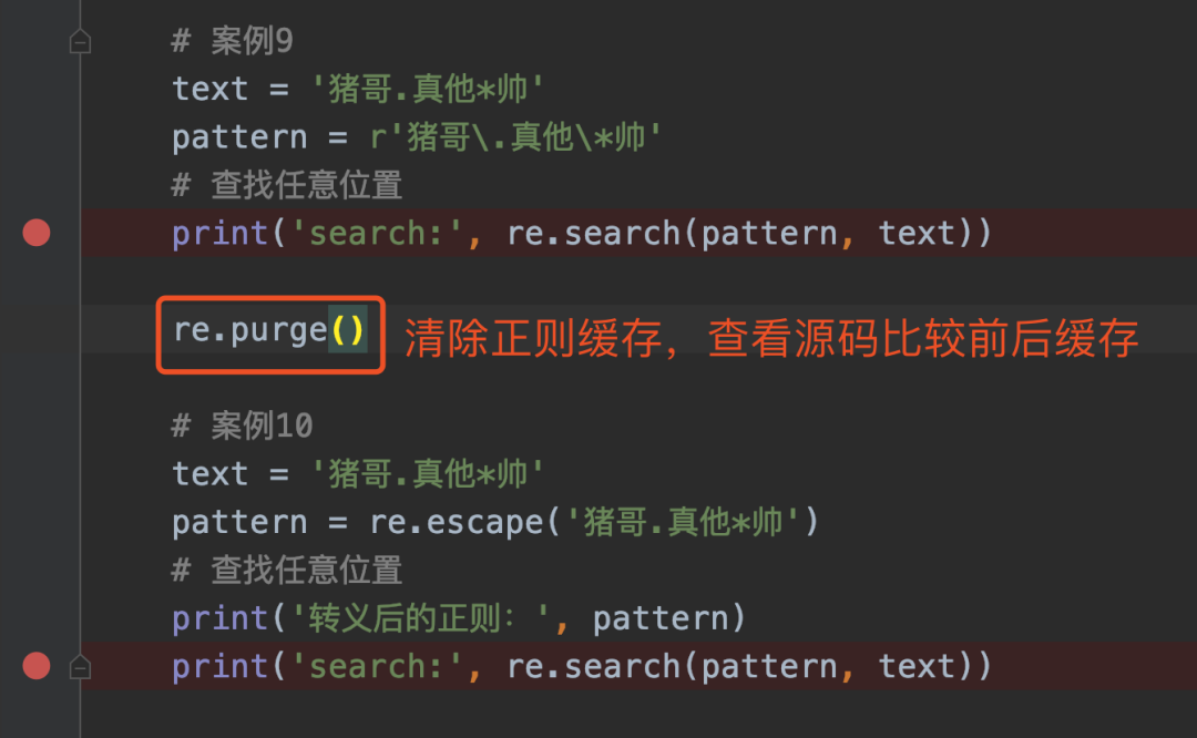 Python正则表达式，看这一篇就够了