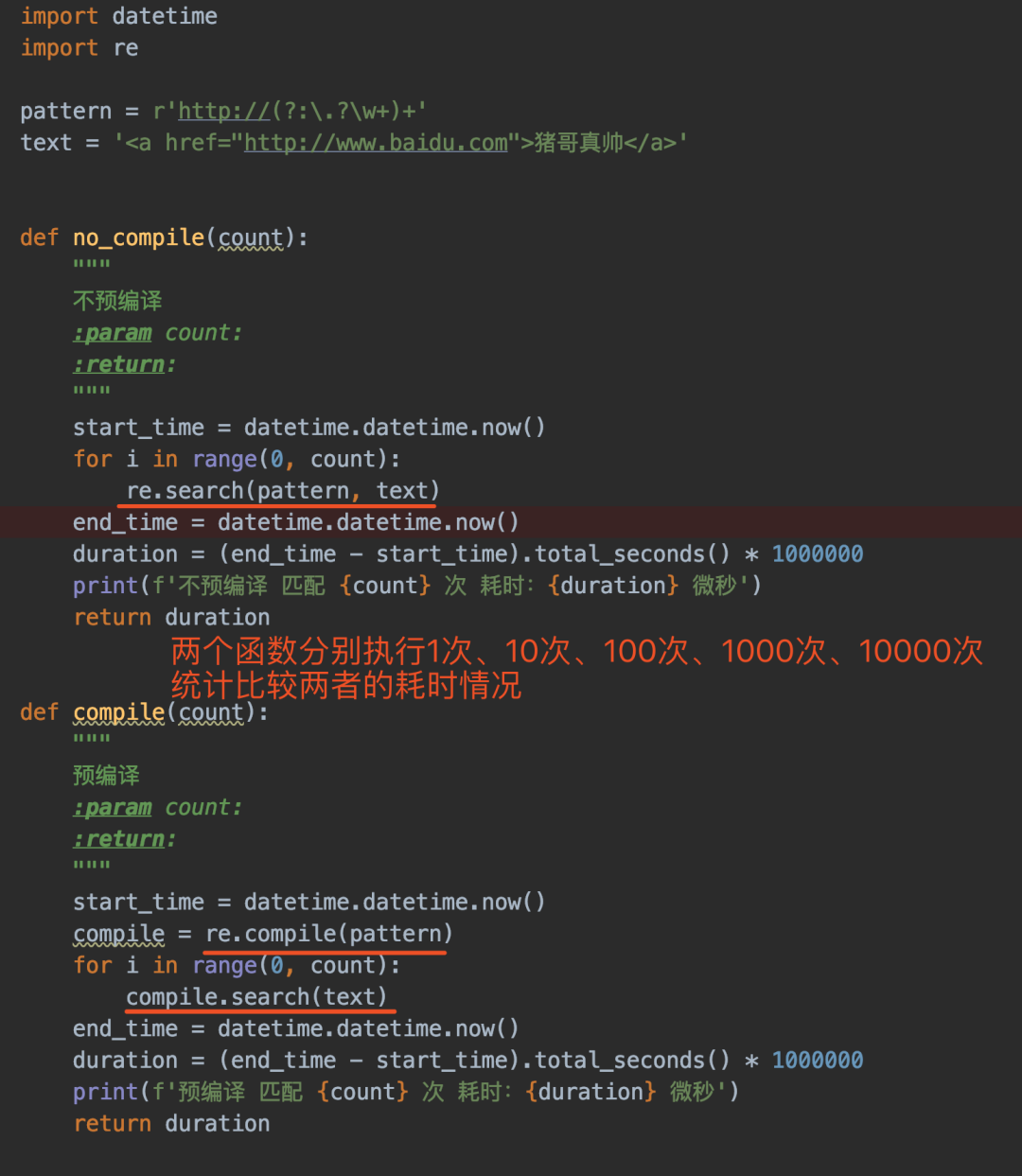 Python正则表达式，看这一篇就够了