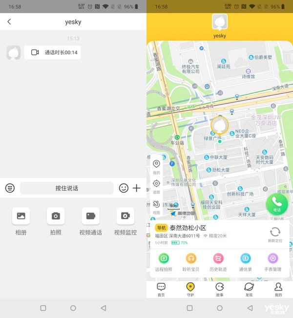 360儿童手表9X评测：全面安全+专业防水