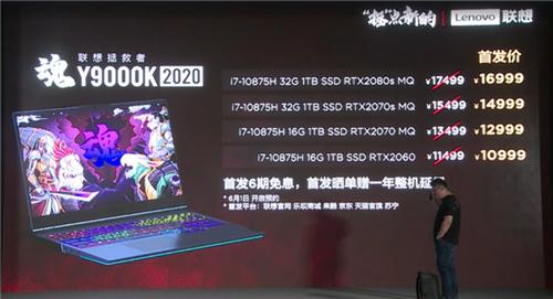 联想发布四款新笔记本 起售价仅为5199元