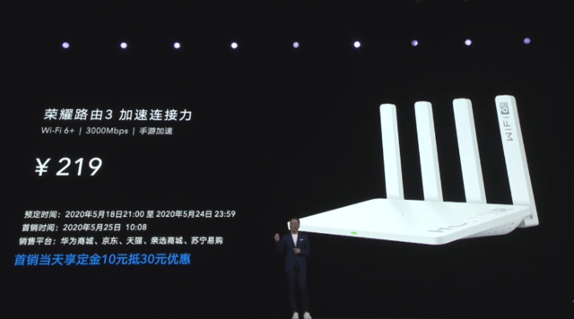 荣耀发三款路由器 荣耀路由3支持Wi-Fi 6价格亲民