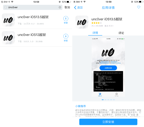 unc0ver iOS13.5越狱工具发布，同步推已上架