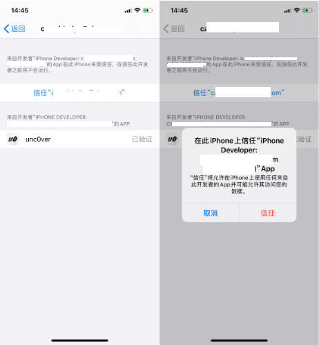 unc0ver iOS13.5越狱工具发布，同步推已上架