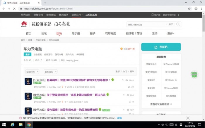这平板能不能直接当电脑？华为MatePad Pro 5G抢先评测