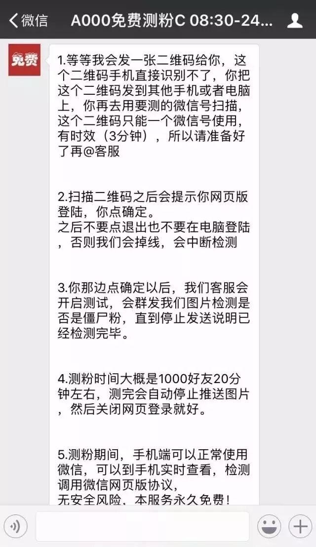 警惕！你还在清理微信僵尸粉嘛？其实就是一个骗局