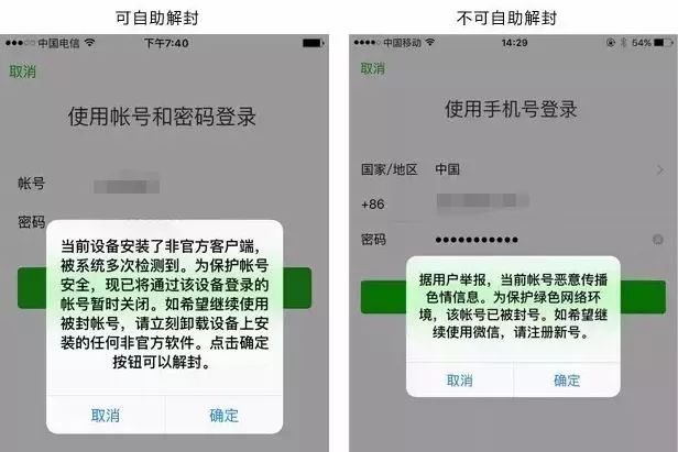 警惕！你还在清理微信僵尸粉嘛？其实就是一个骗局