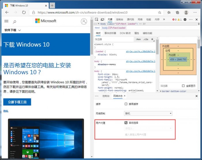 如何直接下载Windows 10 May 2020更新ISO镜像