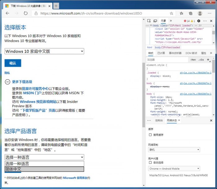 如何直接下载Windows 10 May 2020更新ISO镜像