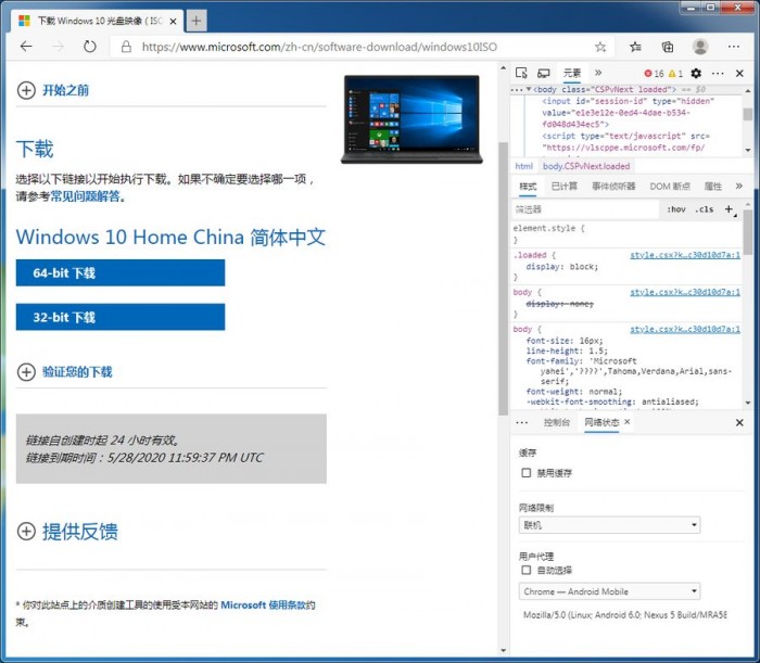 如何直接下载Windows 10 May 2020更新ISO镜像