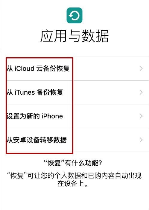 iPhone手机新用户必看，带你了解一个完整的iOS