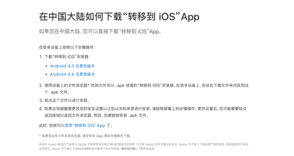 iPhone手机新用户必看，带你了解一个完整的iOS