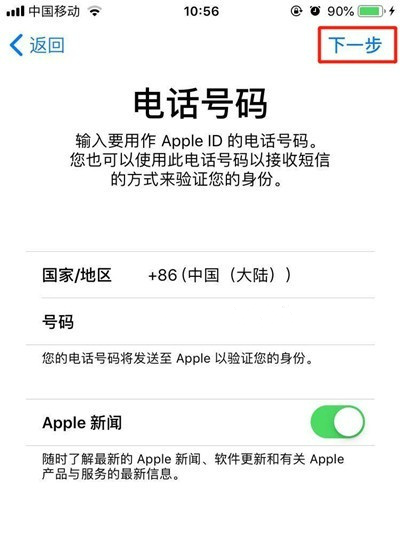 iPhone手机新用户必看，带你了解一个完整的iOS