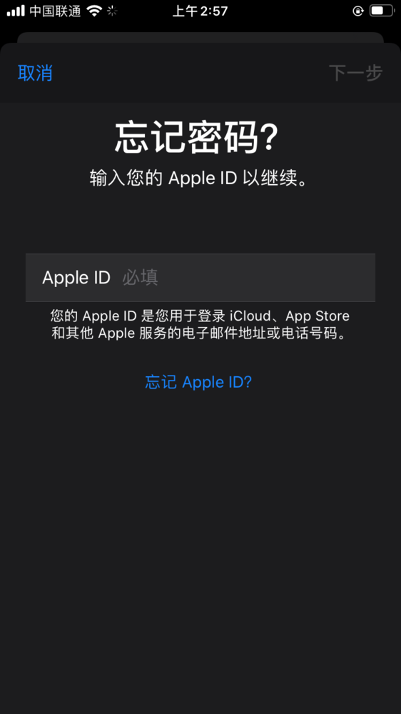 iPhone手机新用户必看，带你了解一个完整的iOS
