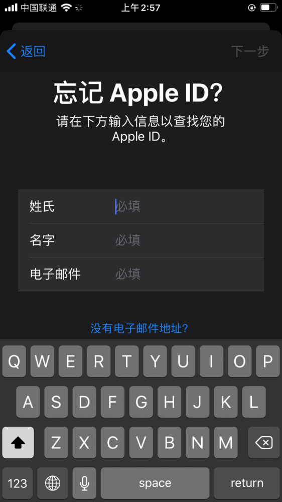 iPhone手机新用户必看，带你了解一个完整的iOS