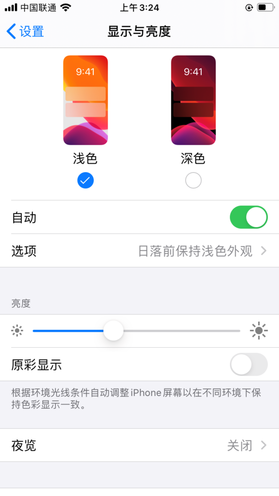 iPhone手机新用户必看，带你了解一个完整的iOS