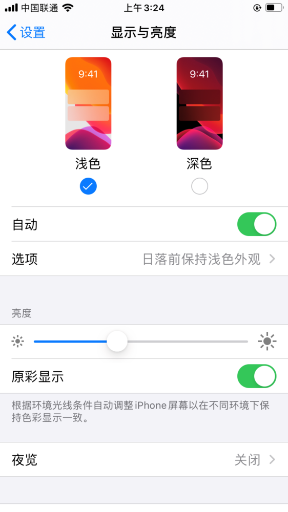 iPhone手机新用户必看，带你了解一个完整的iOS