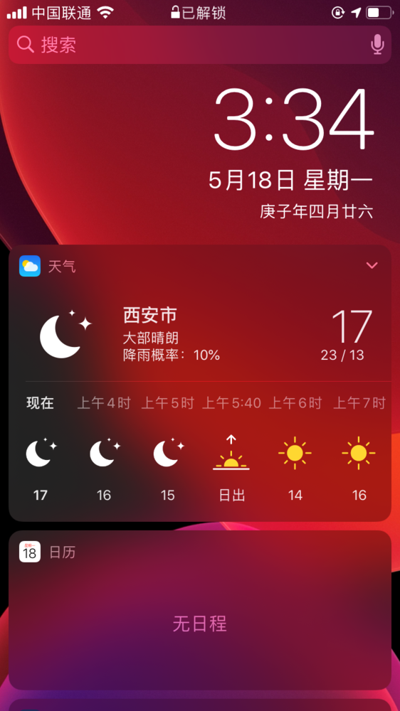 iPhone手机新用户必看，带你了解一个完整的iOS