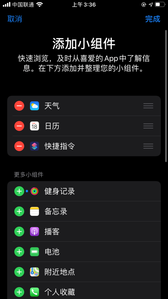 iPhone手机新用户必看，带你了解一个完整的iOS